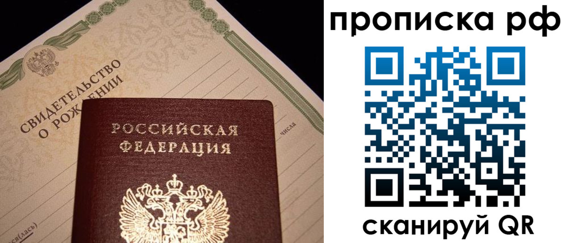 временная регистрация в квартире в Уфе