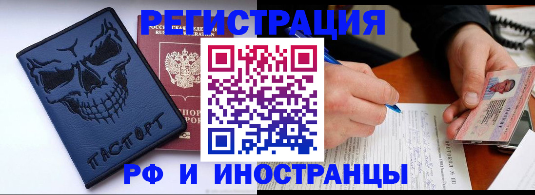 где прописаться в Уфе