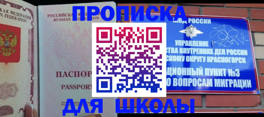 временная регистрация адрес в Уфе