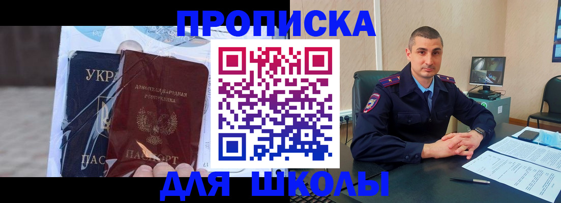 временная регистрация 2025 в Уфе