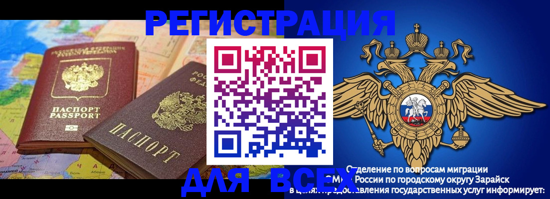 временная регистрация надежно в Уфе