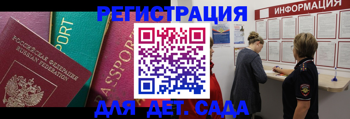 временная регистрация для всех в Уфе